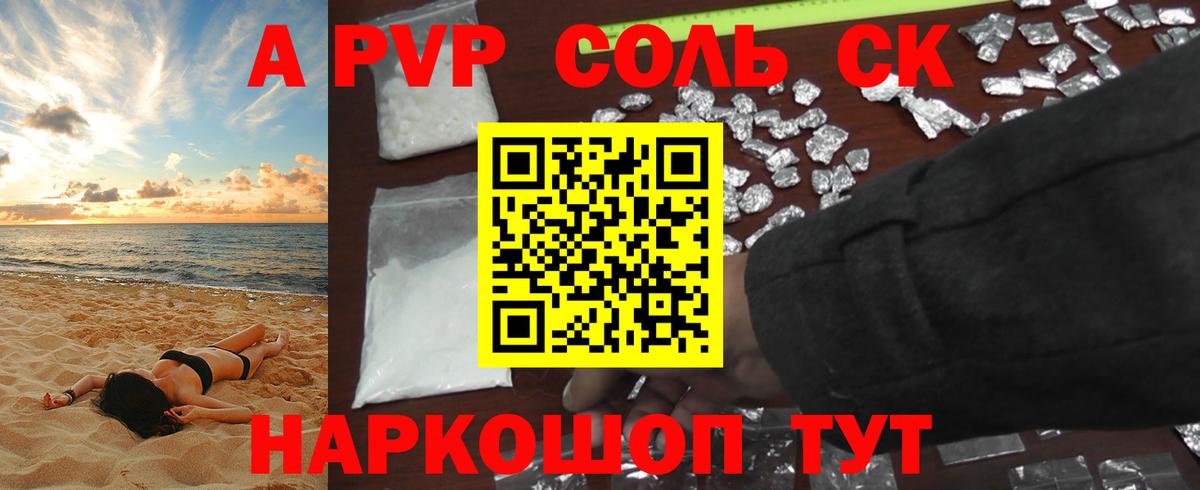 APVP Crystall Избербаш