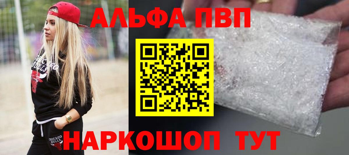 APVP СК  Alpha-PVP СК  Вход с VPN  Alpha PVP  A-PVP крисы CK  Избербаш 