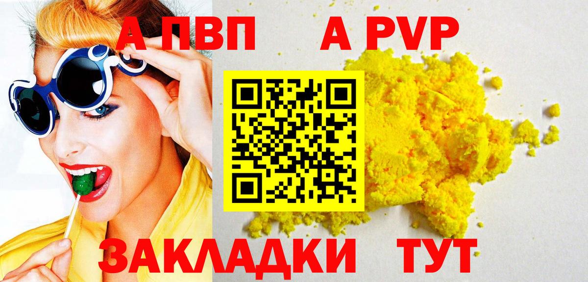 А ПВП крисы CK  A PVP VHQ  что такое   Alpha PVP VHQ  Избербаш 