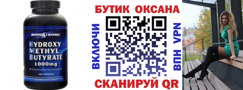 Бутират GHB  хочу наркоту  Избербаш 