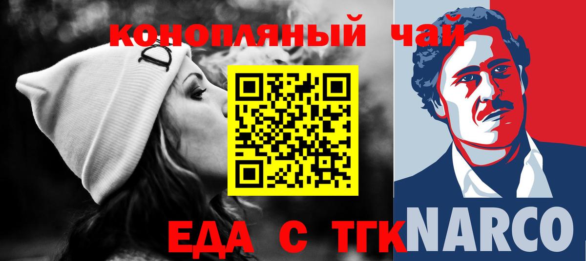 Cannafood конопля  Избербаш 