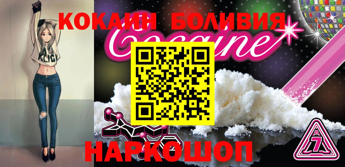 КОКАИН Fish Scale  хочу   Избербаш  Cocaine Боливия 