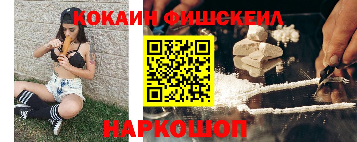 Кокаин 97% Избербаш