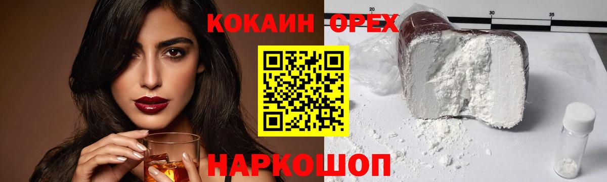Cocaine  Кокаин FishScale  Вход с VPN  Избербаш  КОКАИН VHQ 