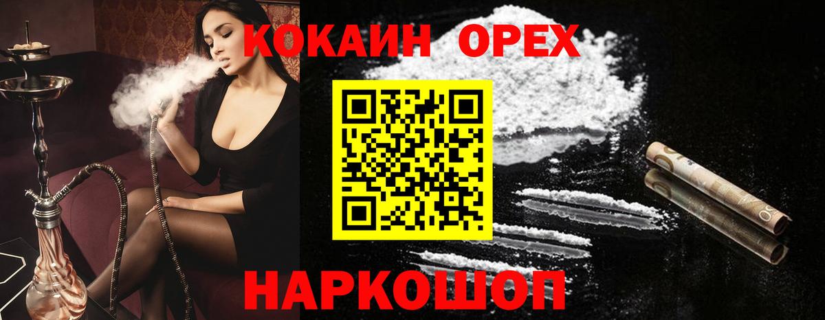 Cocaine FishScale Избербаш