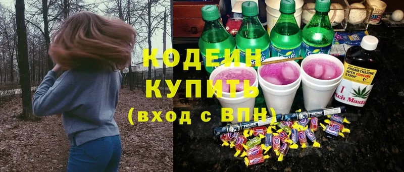 Кодеин напиток Lean (лин)  сколько стоит  Избербаш 