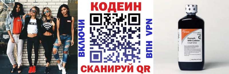 Кодеиновый сироп Lean напиток Lean (лин)  Избербаш 