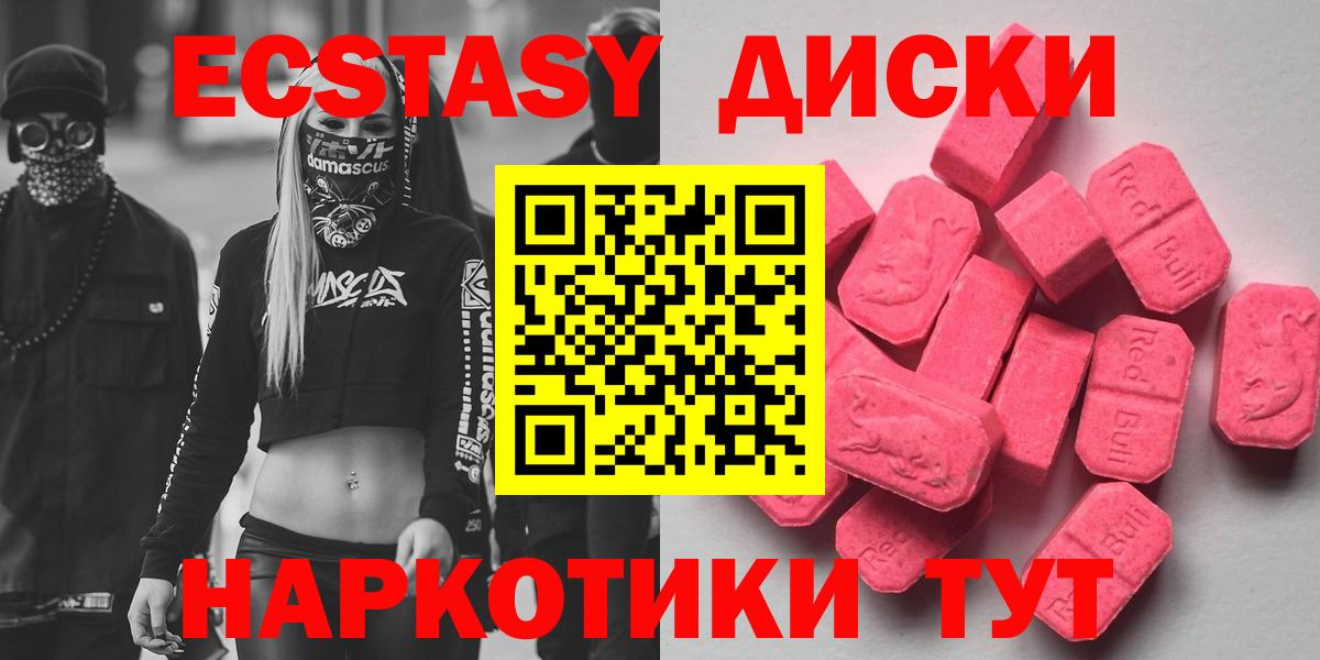 ЭКСТАЗИ диски Избербаш