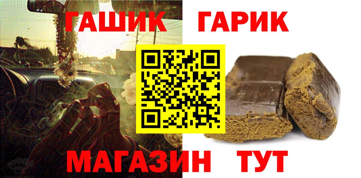 Избербаш  ГАШИШ убойный  Гашиш гарик  ГАШ  Вход с VPN 