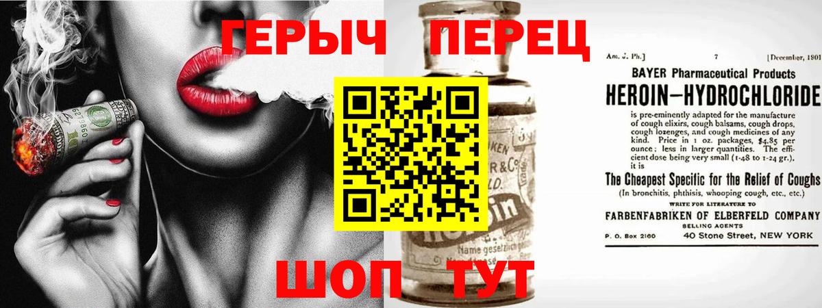 ГЕРОИН гречка Избербаш