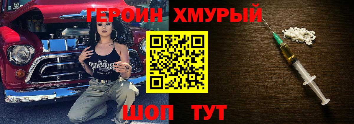 Героин белый  Избербаш 