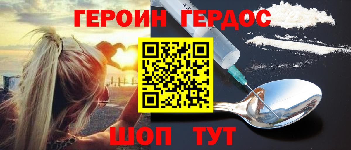 Избербаш  Героин афганец  Героин  Вход с VPN 