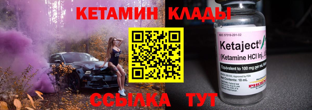 Избербаш  маркетплейс наркотические препараты  КЕТАМИН VHQ  Вход с VPN  КЕТАМИН ketamine 