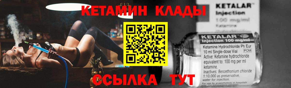КЕТАМИН VHQ Избербаш