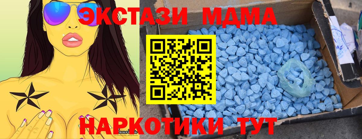 MDMA  МДМА молли  МДМА VHQ  Вход с VPN  Избербаш 