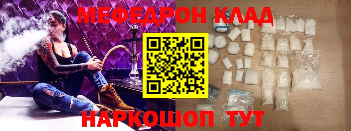 Меф мяу мяу кристаллы Избербаш