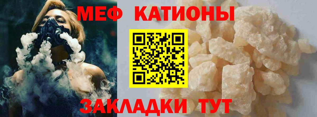 Меф мяу мяу  Избербаш