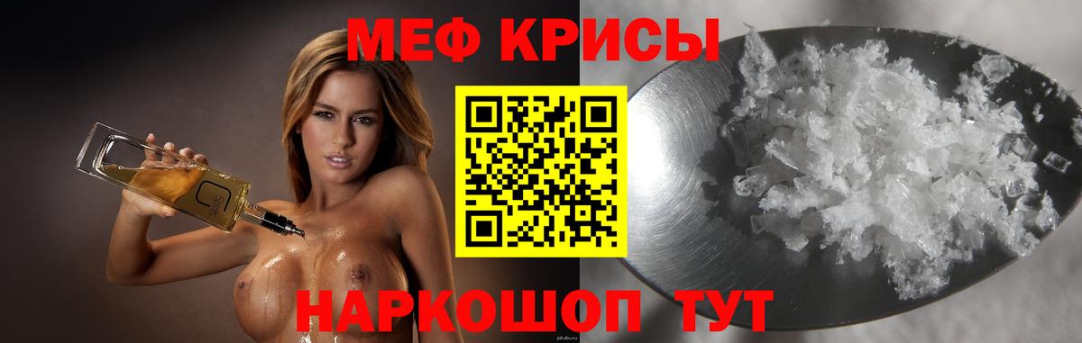 Избербаш  Меф  МЯУ-МЯУ  Вход с VPN  Меф мяу мяу  Мефедрон mephedrone 