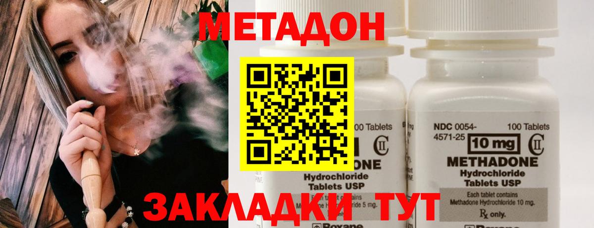 Метадон белоснежный  Вход с VPN  Избербаш  blacksprut зеркало  МЕТАДОН белоснежный 