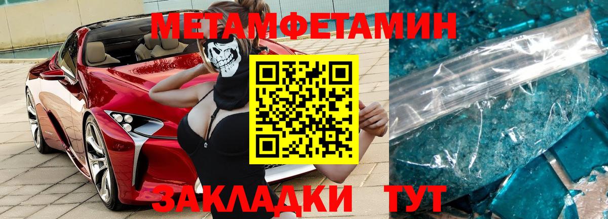 МЕТАМФЕТАМИН витя Избербаш