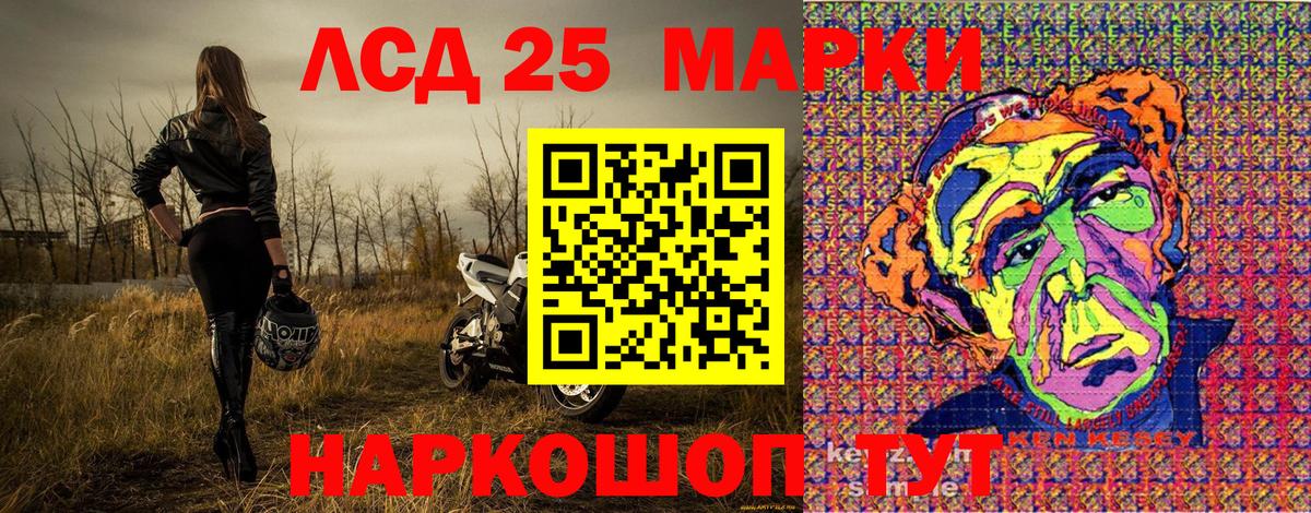 Марки 25I-NBOMe  Марки NBOMe 1,5мг  Вход с VPN  Избербаш 