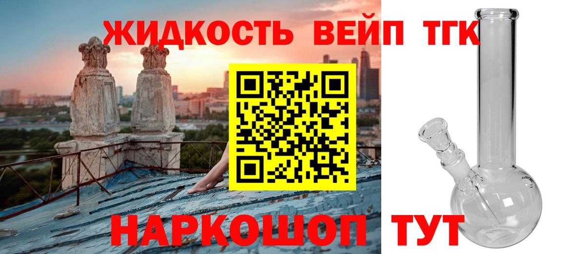Избербаш  ТГК THC oil  Вход с VPN 