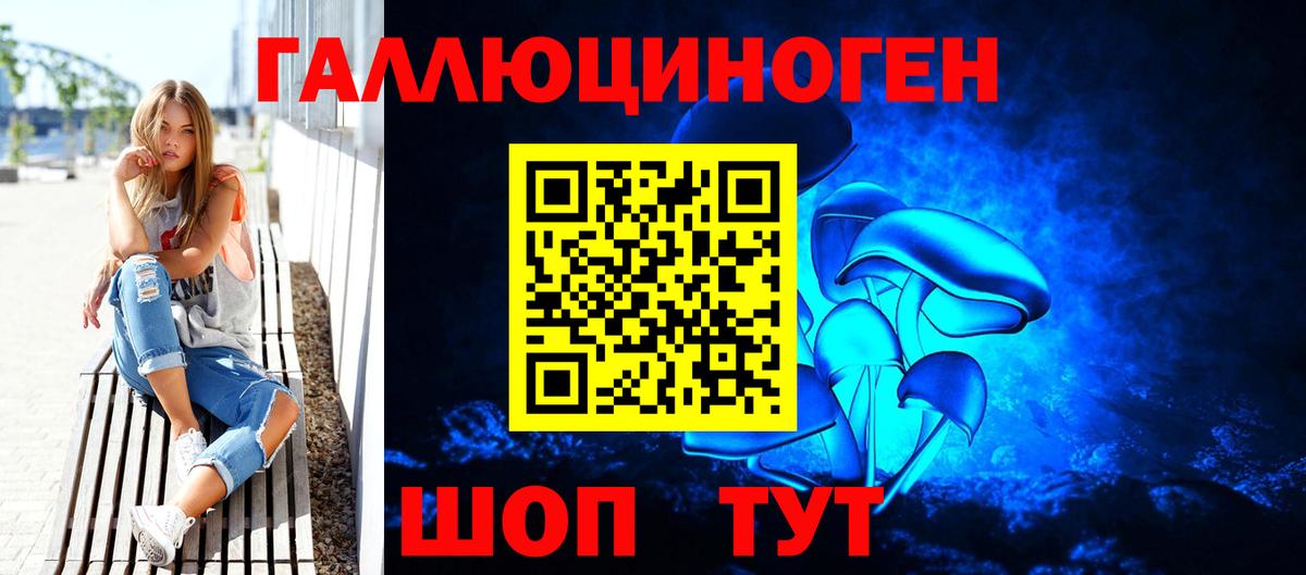 Псилоцибиновые грибы ЛСД  Вход с VPN  Избербаш 